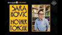 Video: Author Sara Novic on finding herself through hearing loss in ‘Mother Tongue’
